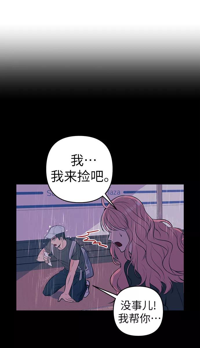 《做手帐的男人》[第1话] 他的爱好 第63页