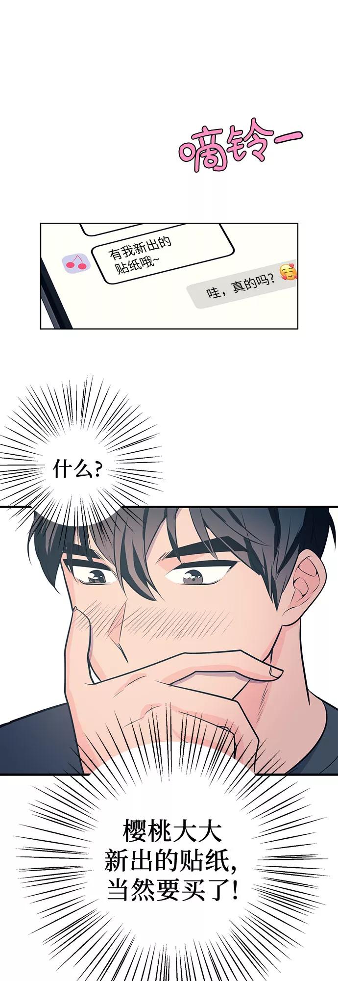 《做手帐的男人》[第1话] 他的爱好 第30页