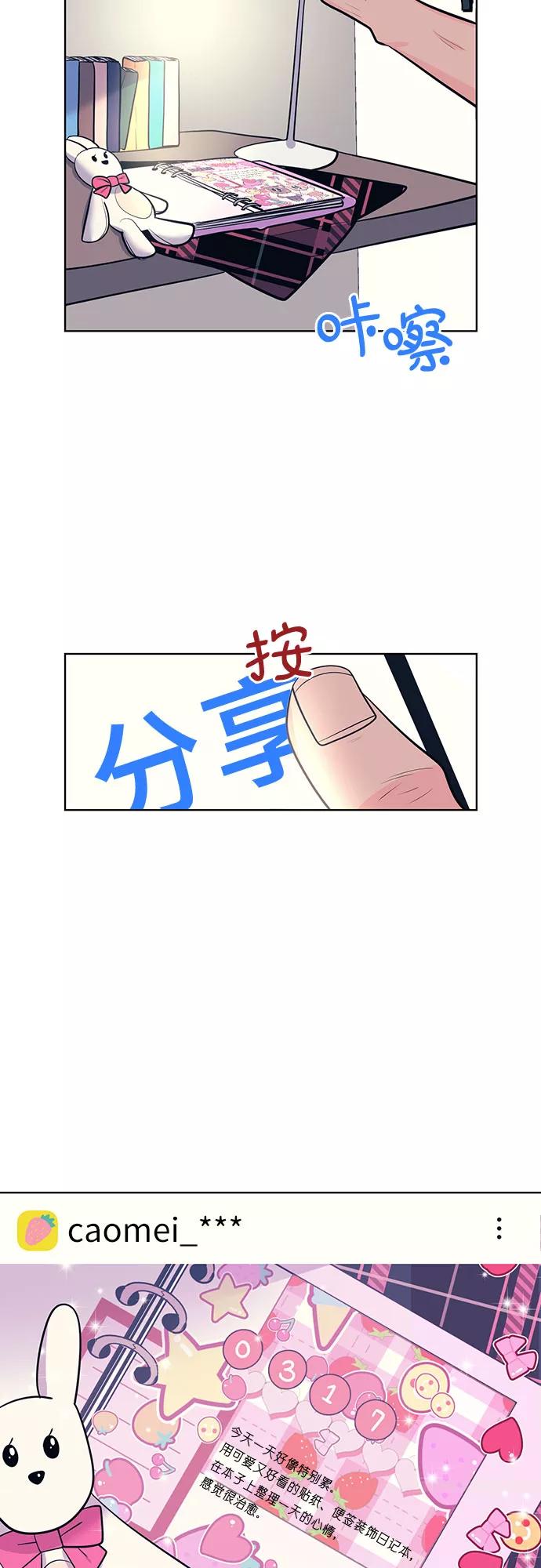 《做手帐的男人》[第1话] 他的爱好 第21页