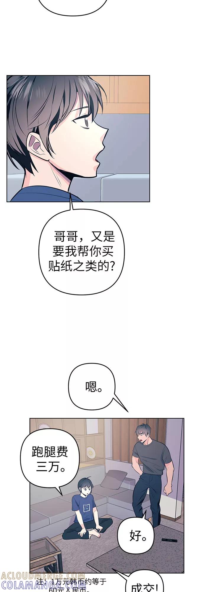 《做手帐的男人》[第1话] 他的爱好 第34页