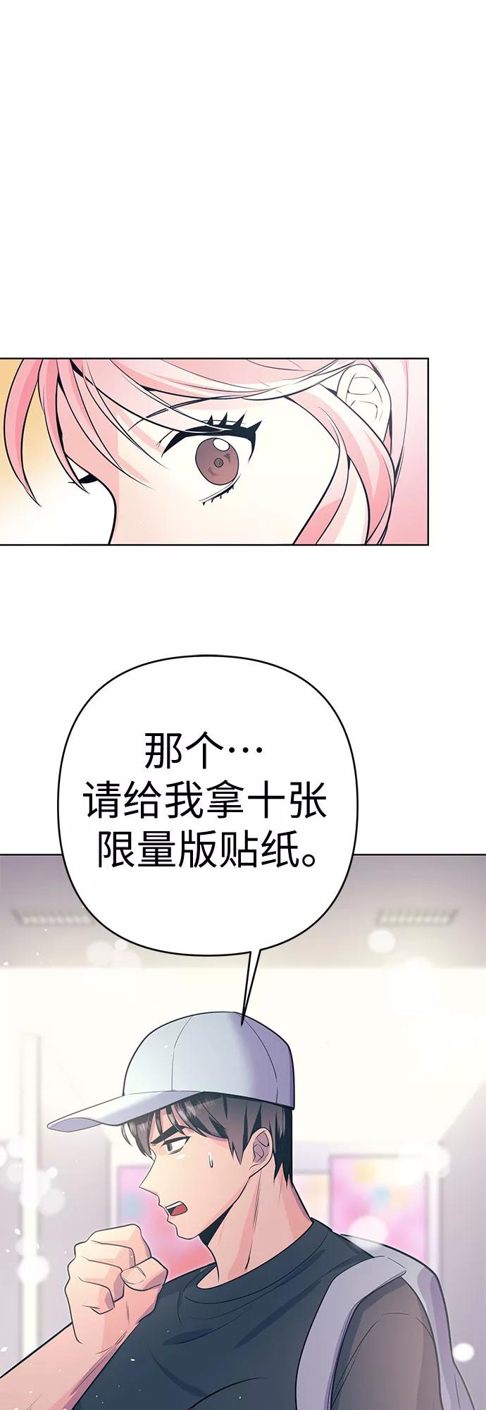 《做手帐的男人》[第1话] 他的爱好 第69页