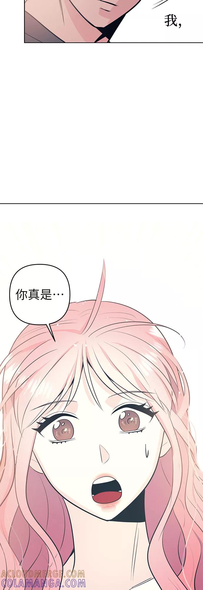 《做手帐的男人》[第1话] 他的爱好 第82页
