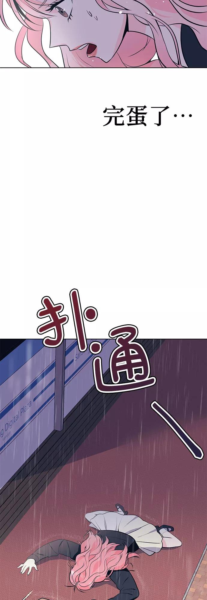 《做手帐的男人》[第1话] 他的爱好 第51页