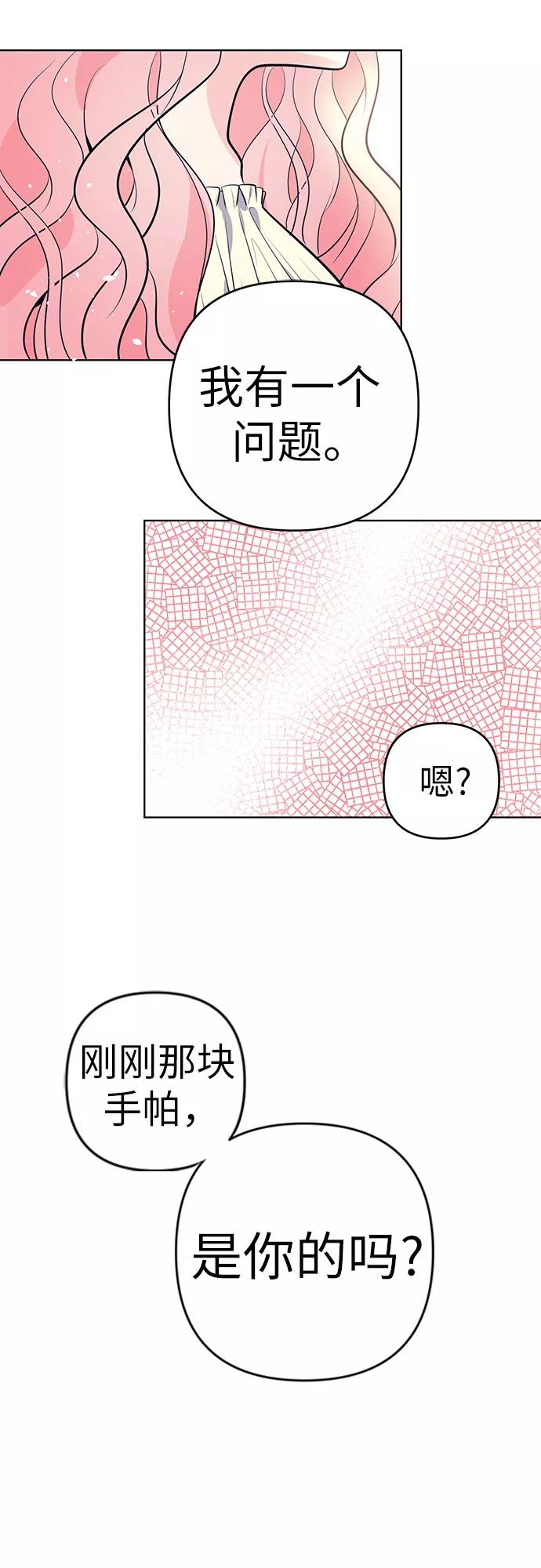 《做手帐的男人》[第1话] 他的爱好 第75页