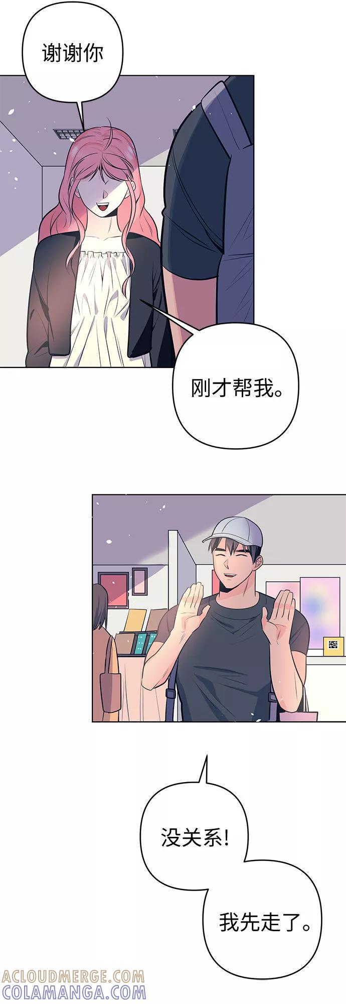 《做手帐的男人》[第1话] 他的爱好 第73页