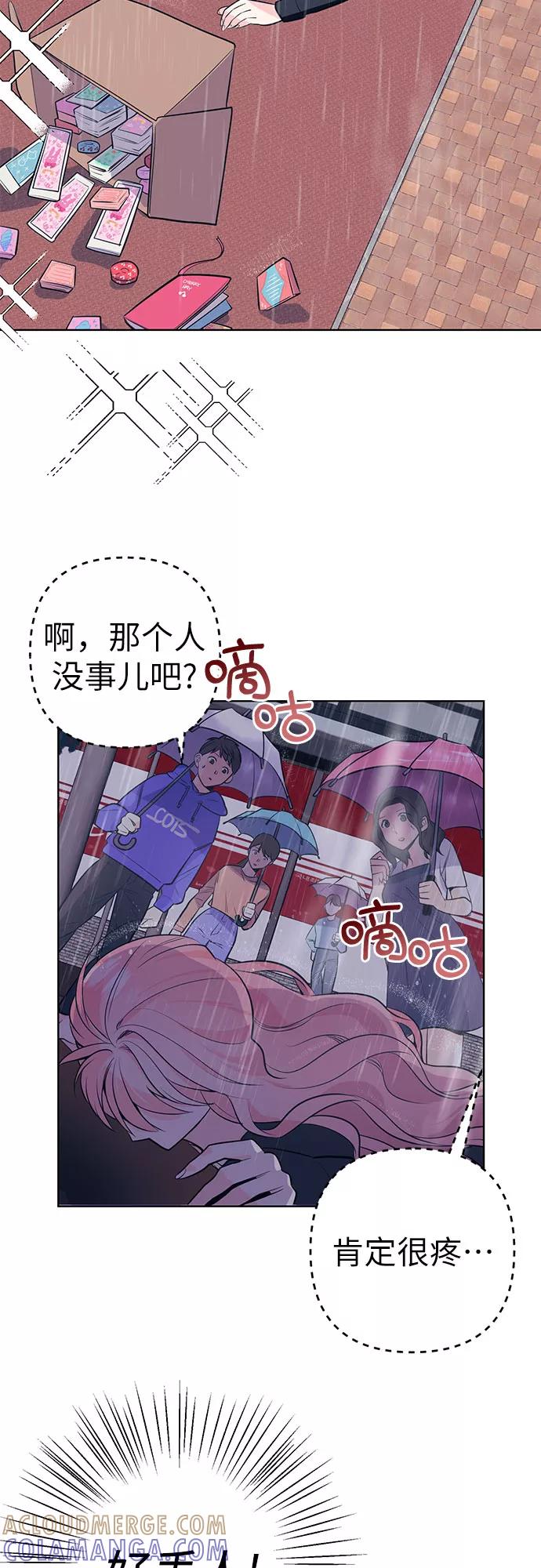 《做手帐的男人》[第1话] 他的爱好 第52页