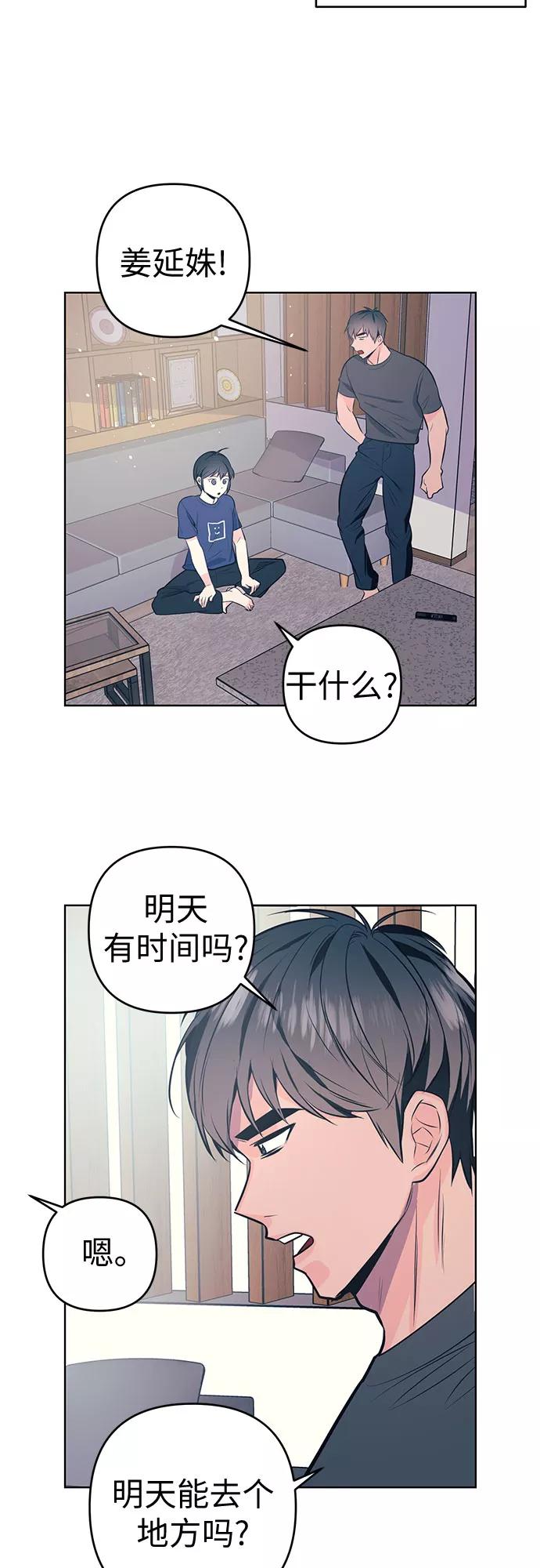 《做手帐的男人》[第1话] 他的爱好 第33页