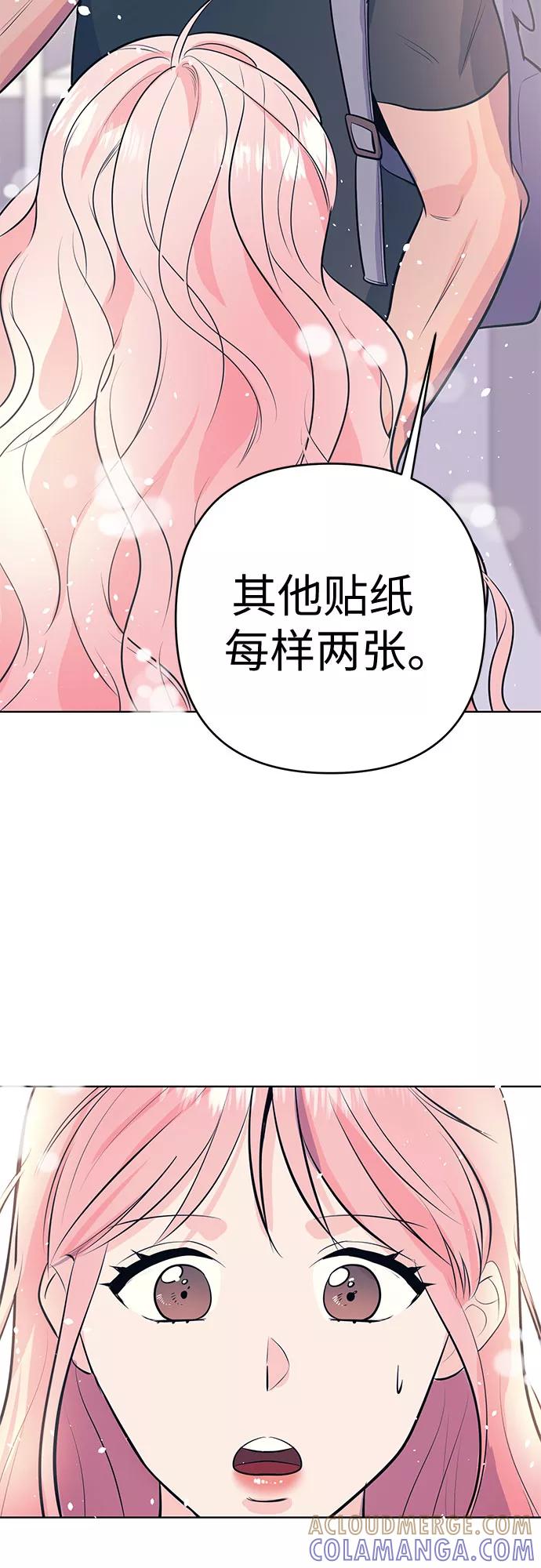 《做手帐的男人》[第1话] 他的爱好 第70页