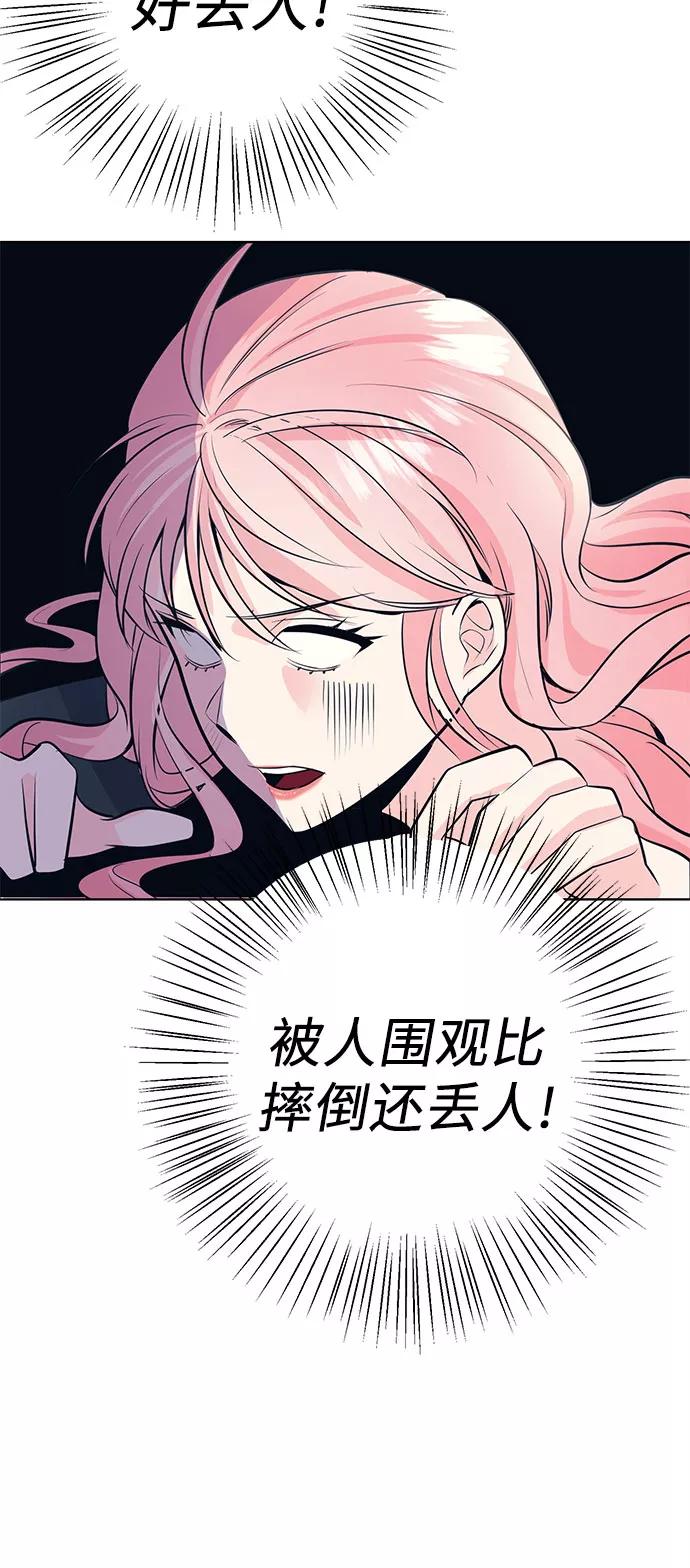 《做手帐的男人》[第1话] 他的爱好 第53页