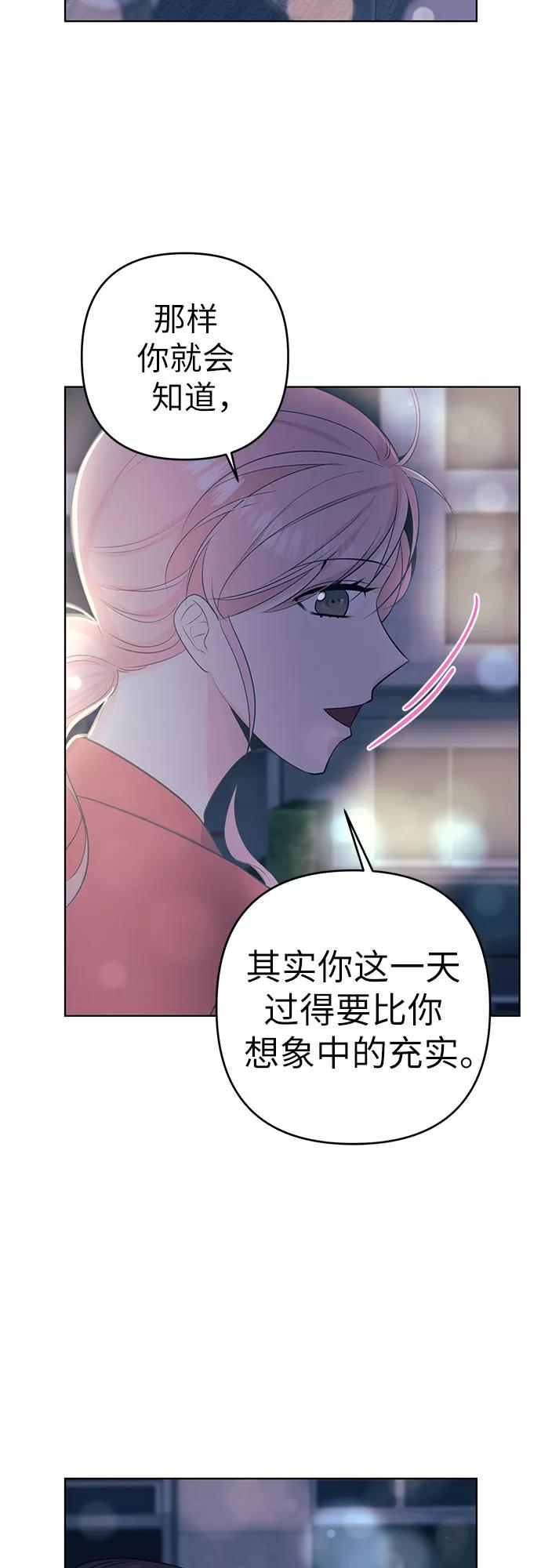 《做手帐的男人》[第10话] 反应 第51页