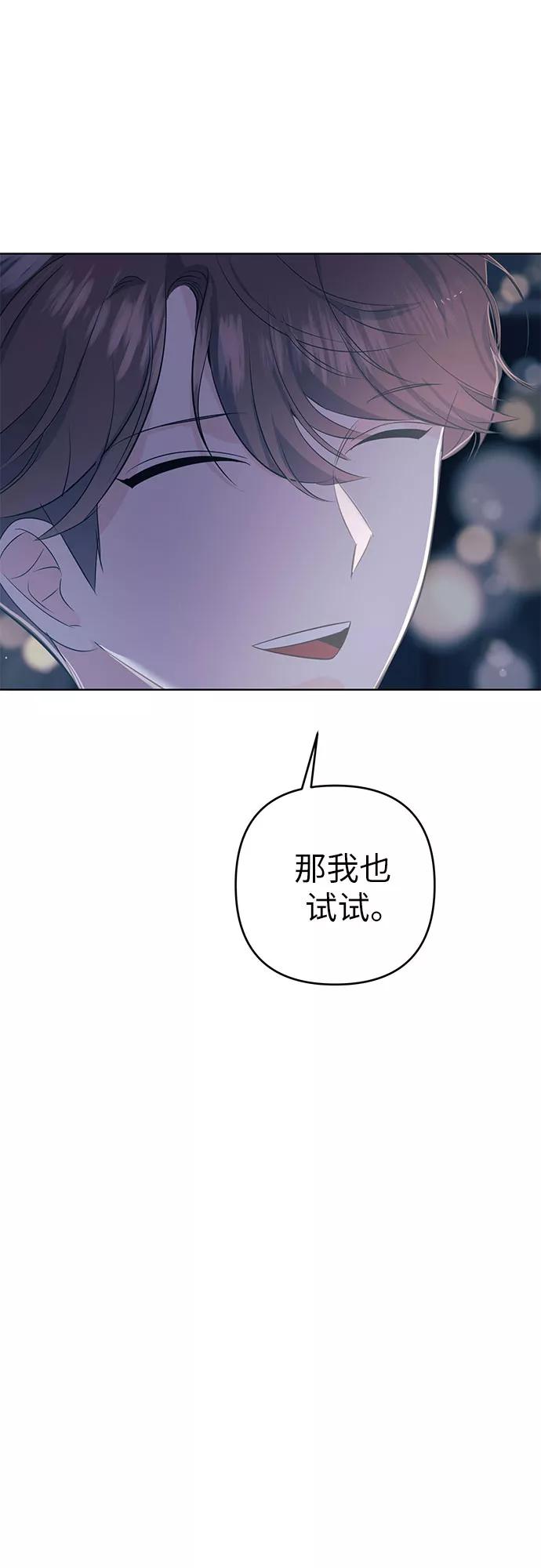《做手帐的男人》[第10话] 反应 第53页