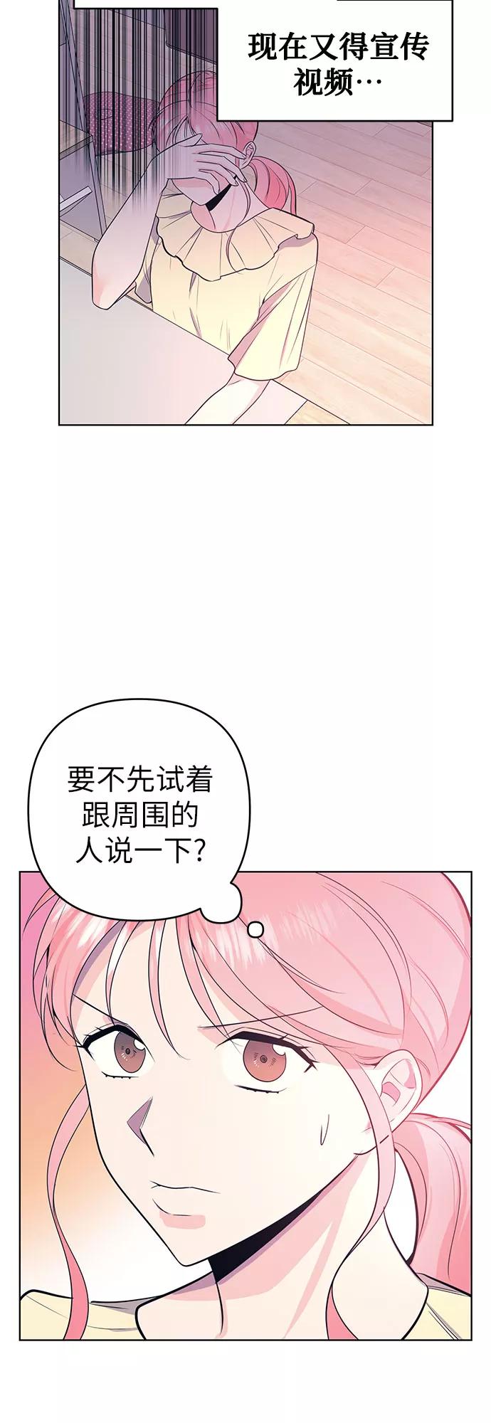 《做手帐的男人》[第10话] 反应 第3页