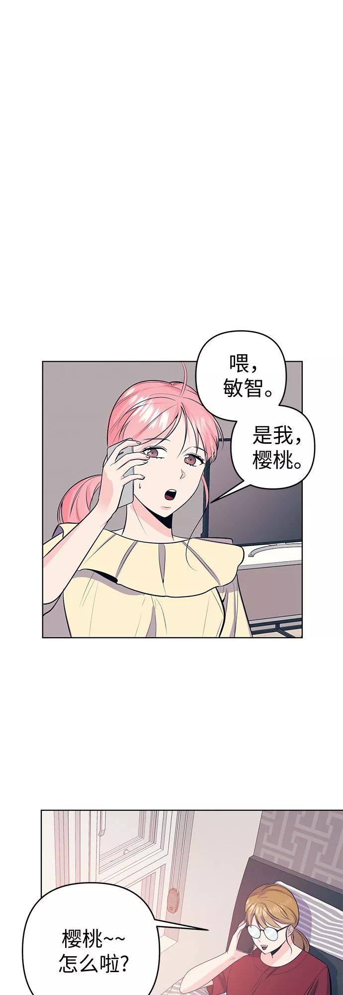 《做手帐的男人》[第10话] 反应 第5页