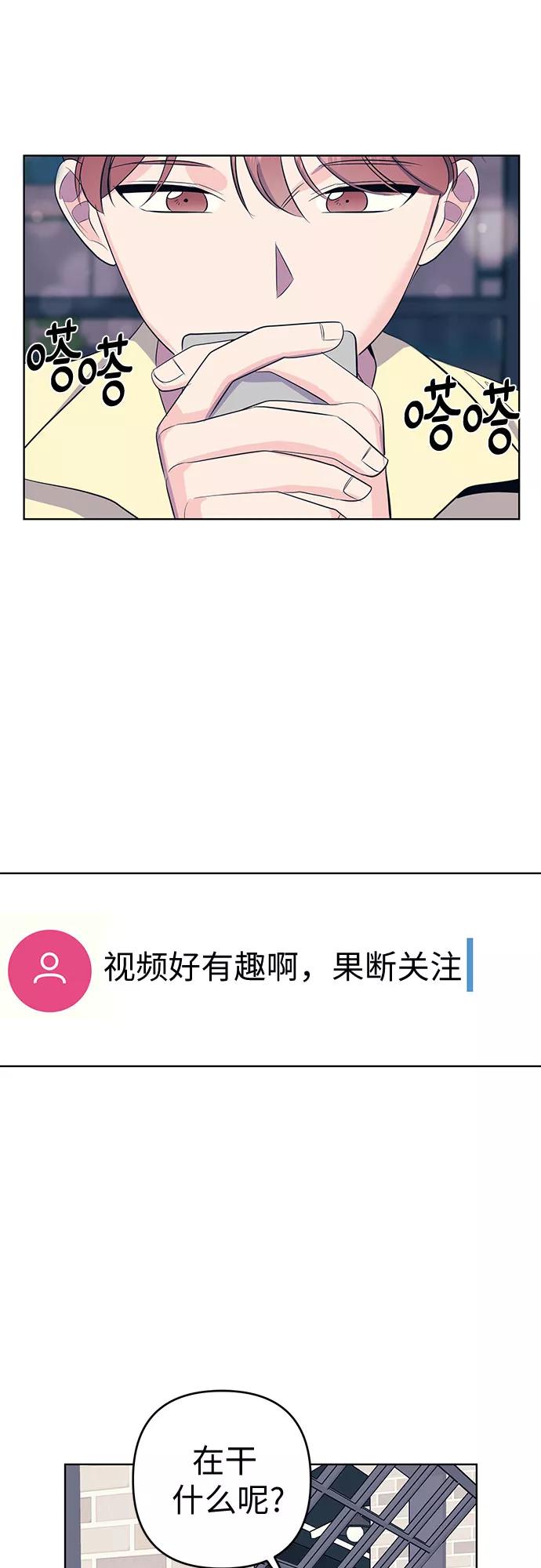 《做手帐的男人》[第10话] 反应 第42页