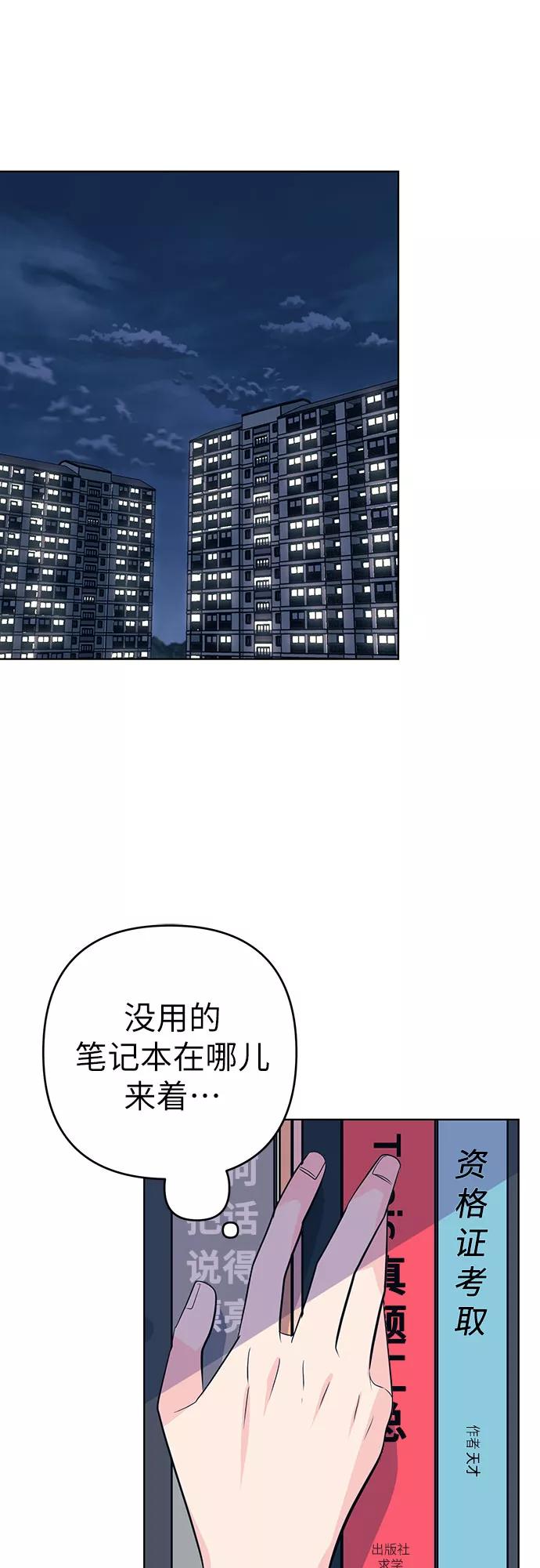 《做手帐的男人》[第10话] 反应 第57页