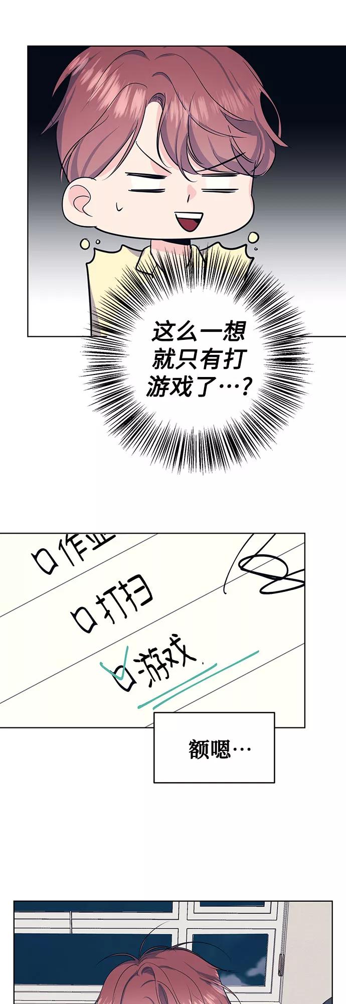《做手帐的男人》[第10话] 反应 第59页