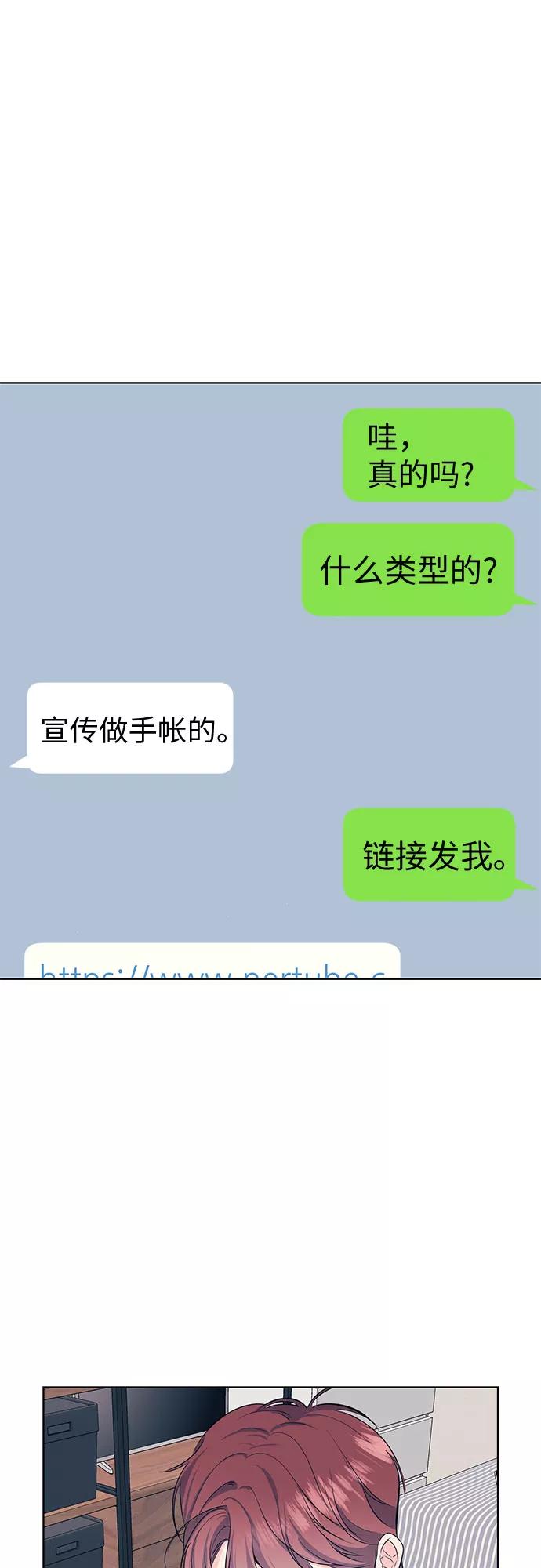 《做手帐的男人》[第10话] 反应 第15页