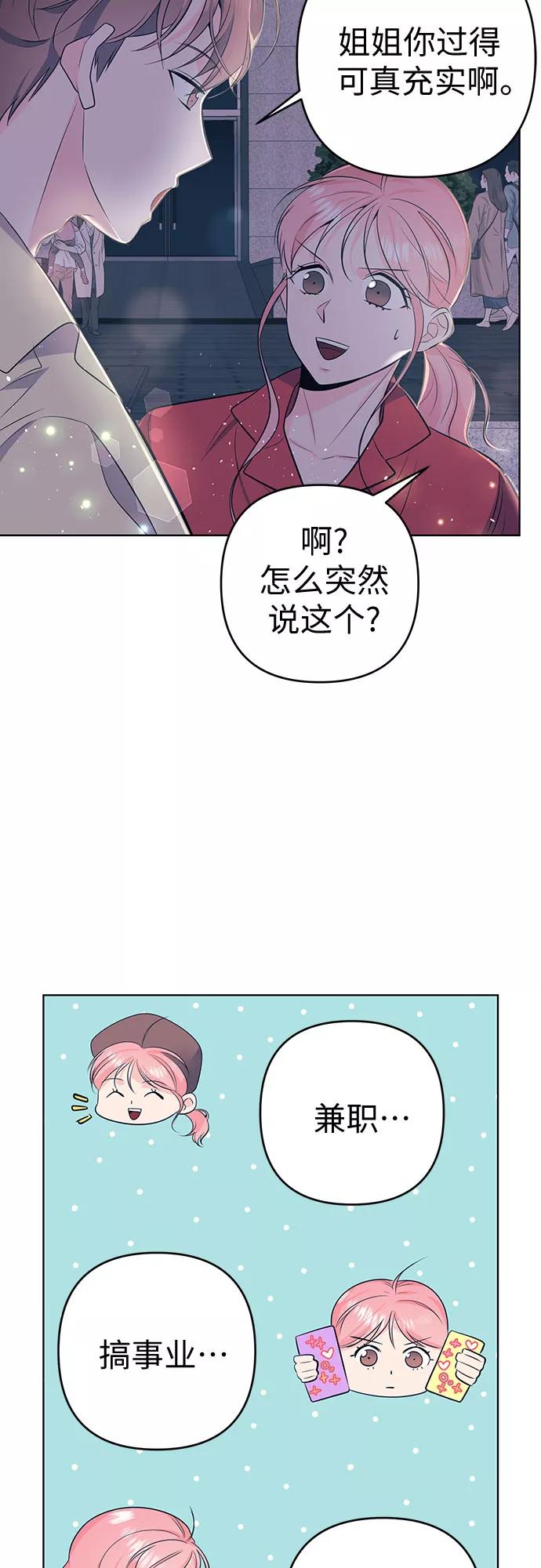 《做手帐的男人》[第10话] 反应 第47页