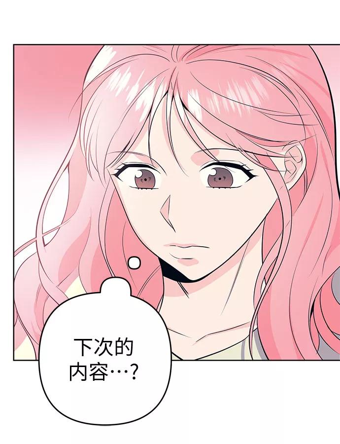 《做手帐的男人》[第11话] 取向 第45页