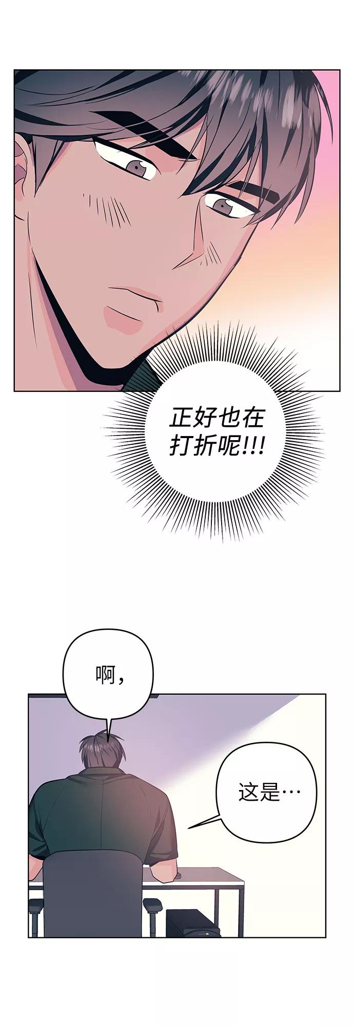 《做手帐的男人》[第11话] 取向 第35页