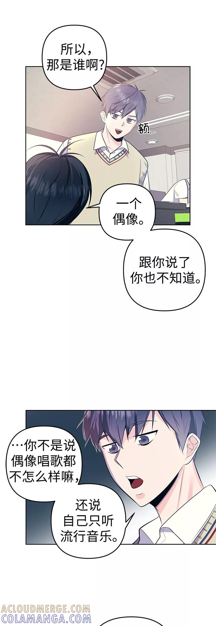 《做手帐的男人》[第11话] 取向 第10页