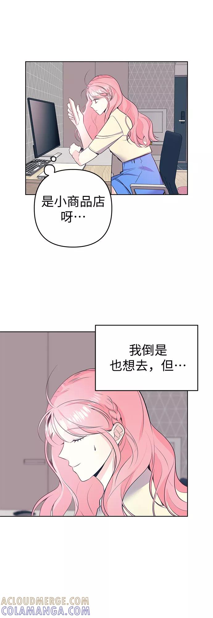 《做手帐的男人》[第11话] 取向 第43页
