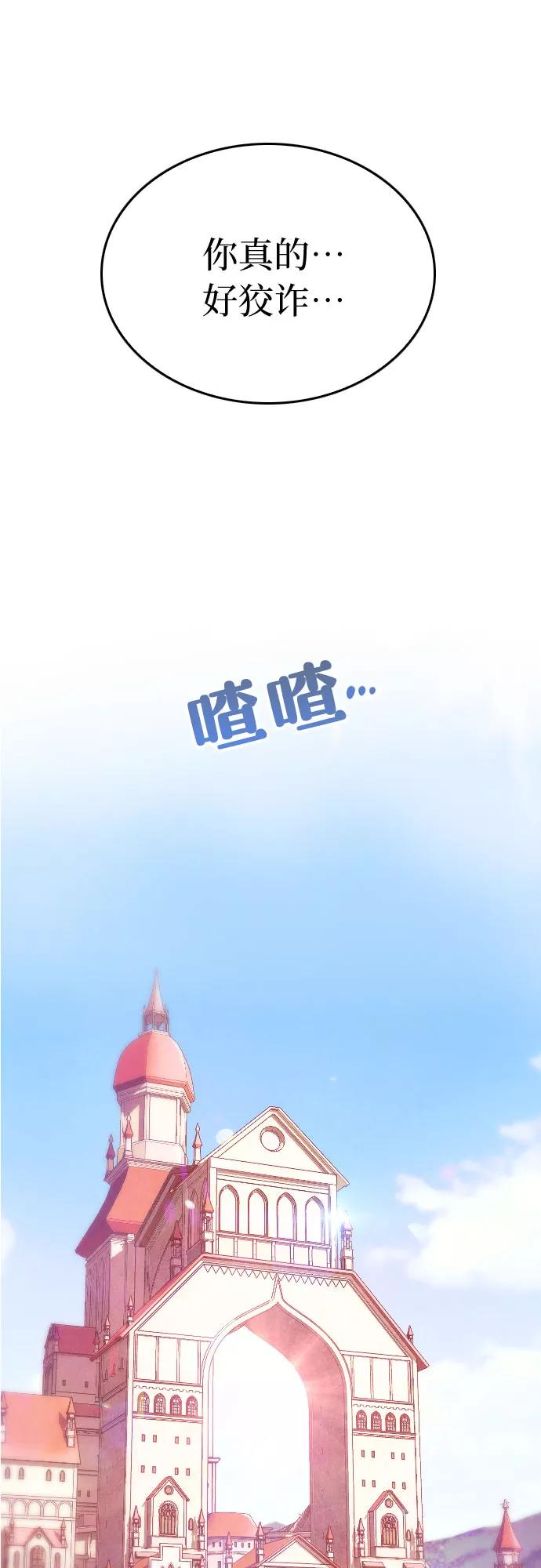 《国王和圣骑士的掠夺婚》第11话 第34页