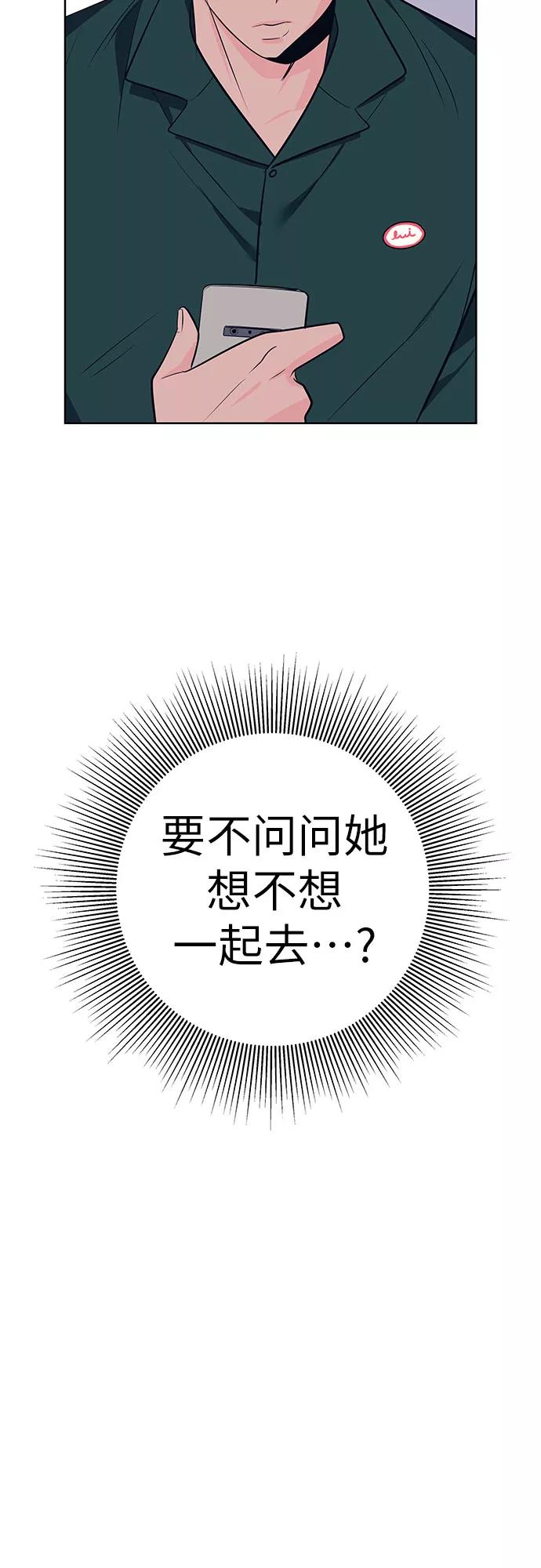 《做手帐的男人》[第11话] 取向 第39页
