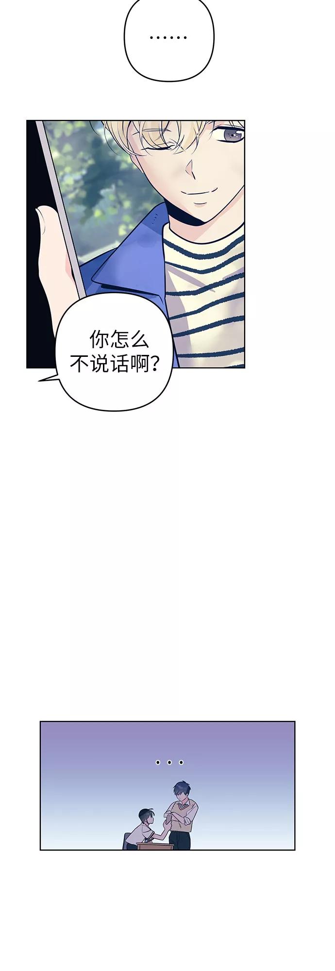《做手帐的男人》[第11话] 取向 第15页