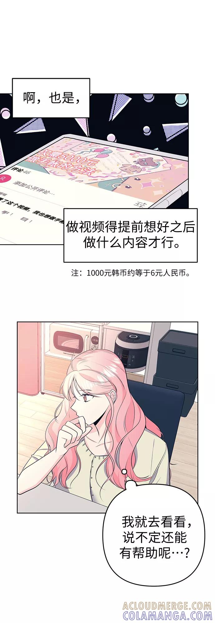 《做手帐的男人》[第11话] 取向 第46页