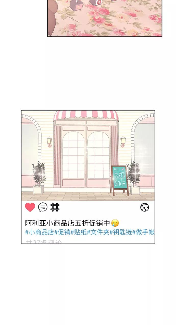 《做手帐的男人》[第11话] 取向 第33页