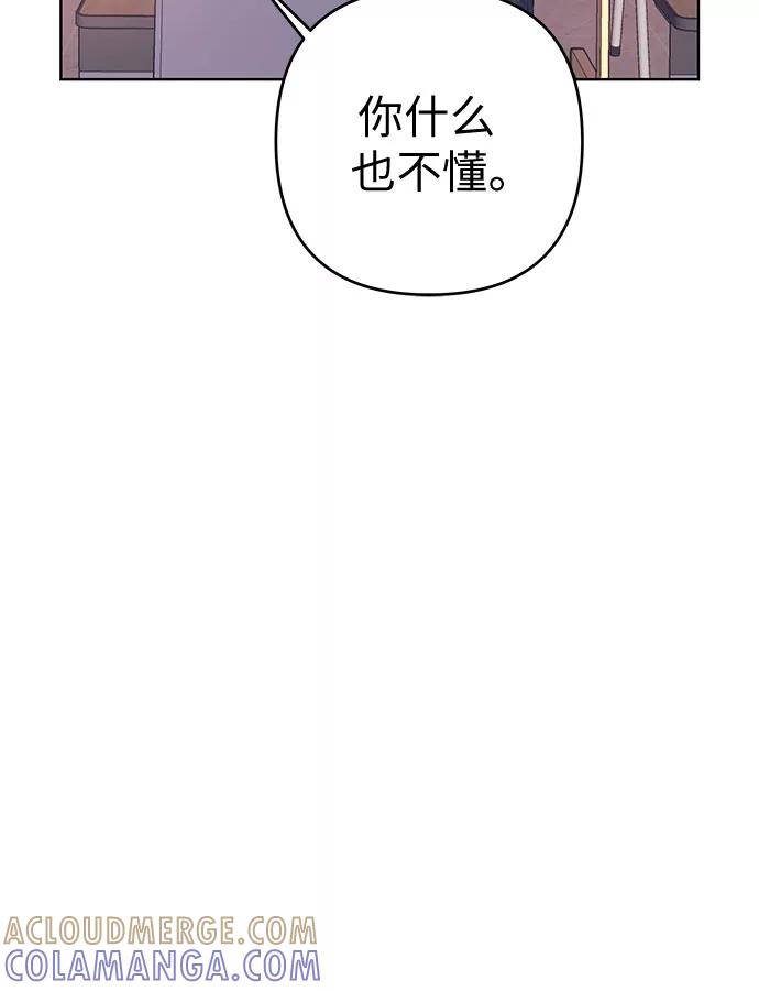 《做手帐的男人》[第11话] 取向 第13页