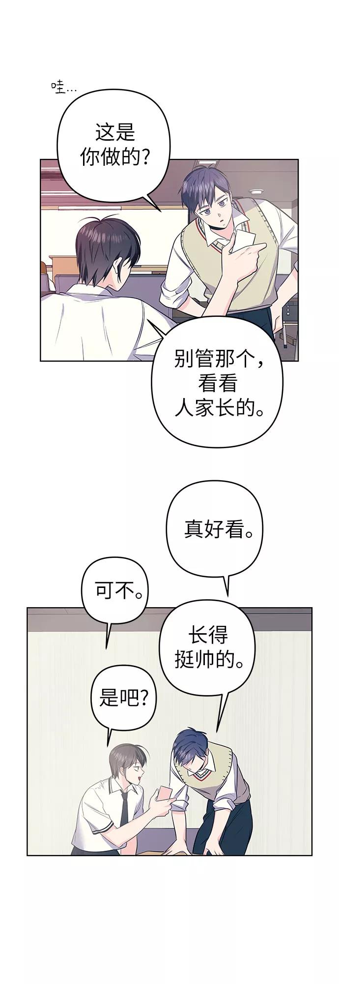 《做手帐的男人》[第11话] 取向 第18页