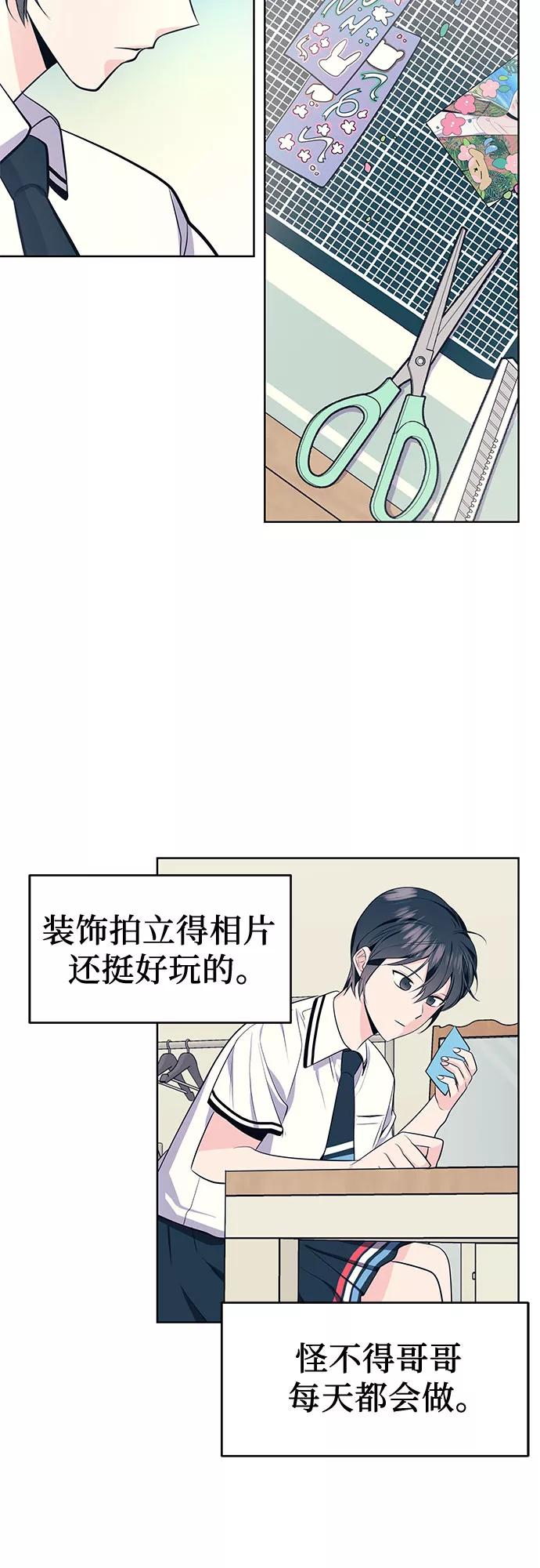 《做手帐的男人》[第11话] 取向 第2页