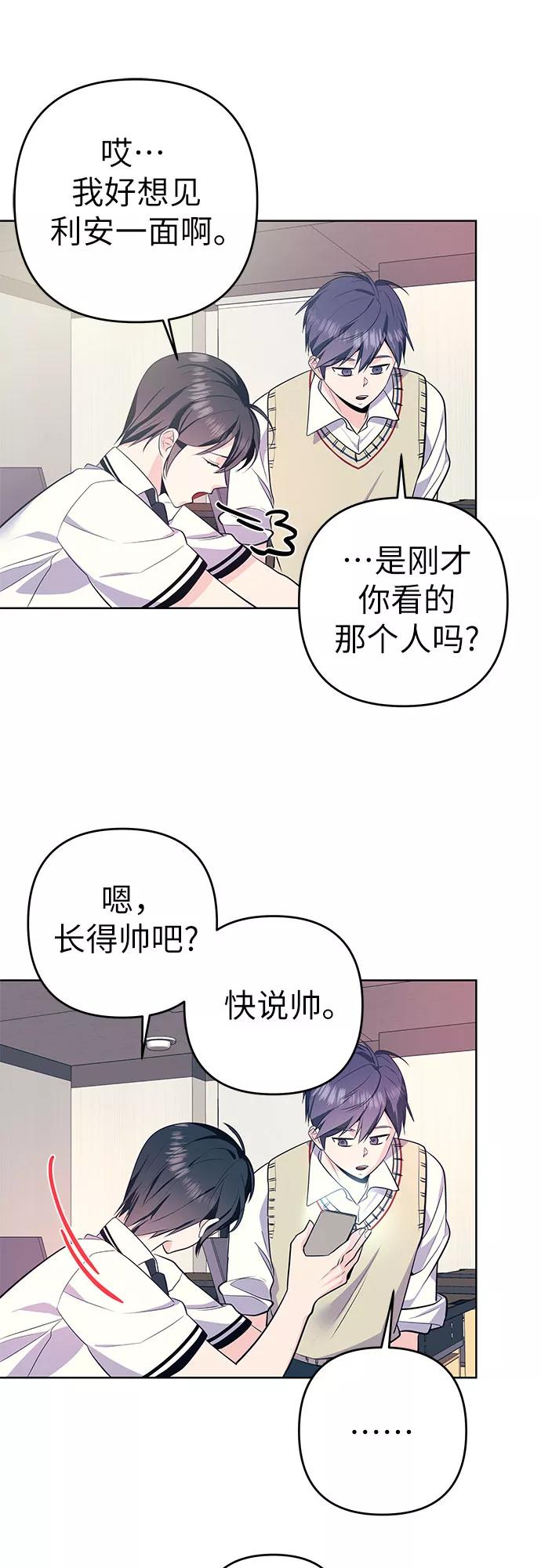 《做手帐的男人》[第11话] 取向 第14页