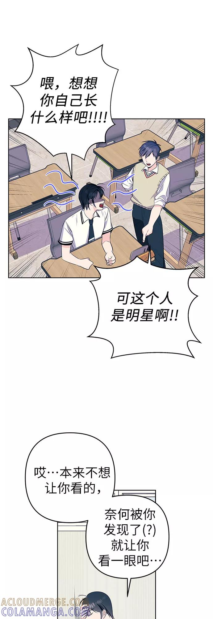 《做手帐的男人》[第11话] 取向 第16页