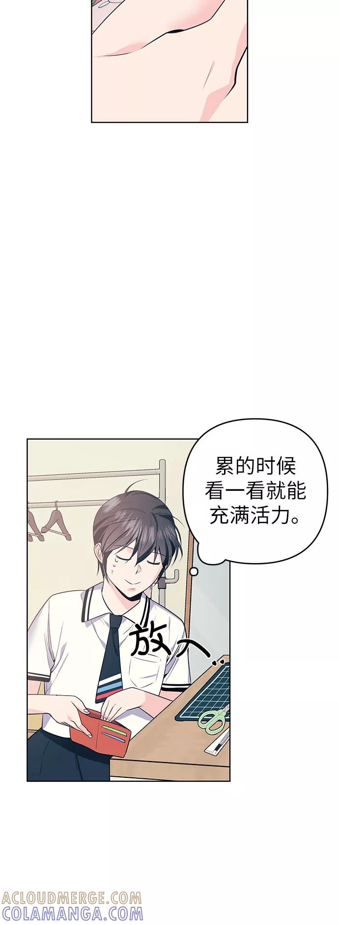 《做手帐的男人》[第11话] 取向 第4页