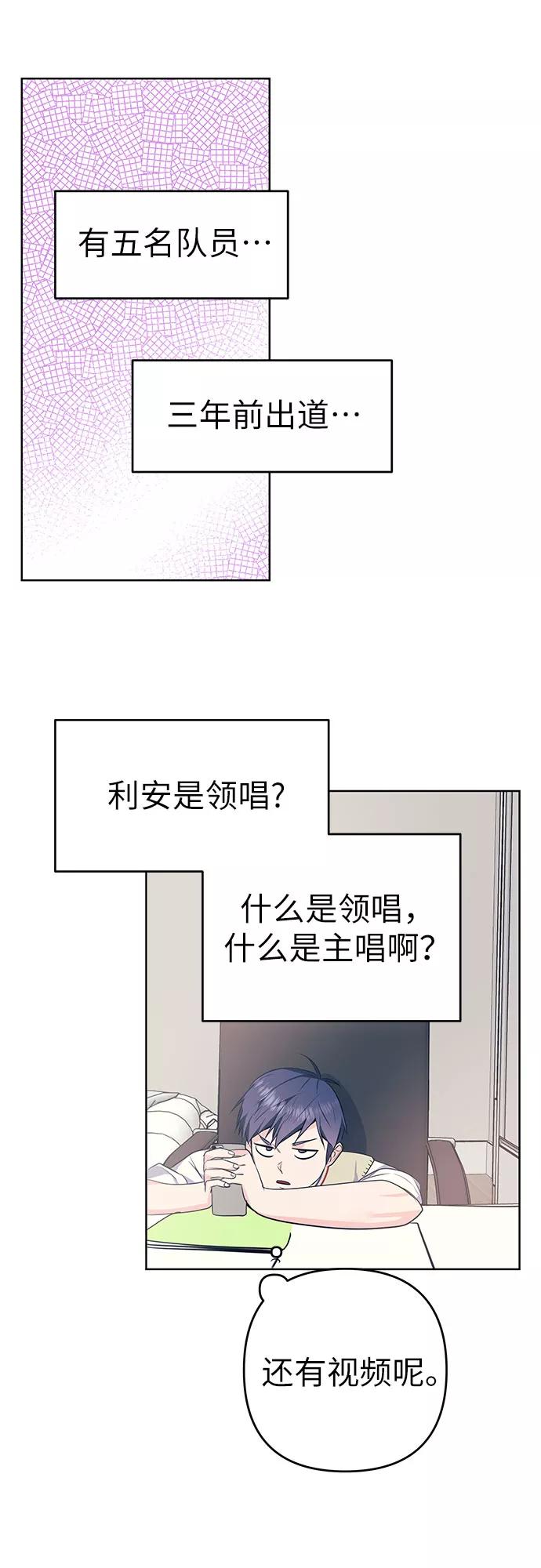 《做手帐的男人》[第11话] 取向 第26页