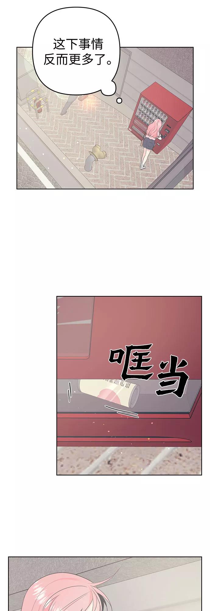 《做手帐的男人》[第12话] 一天 第23页