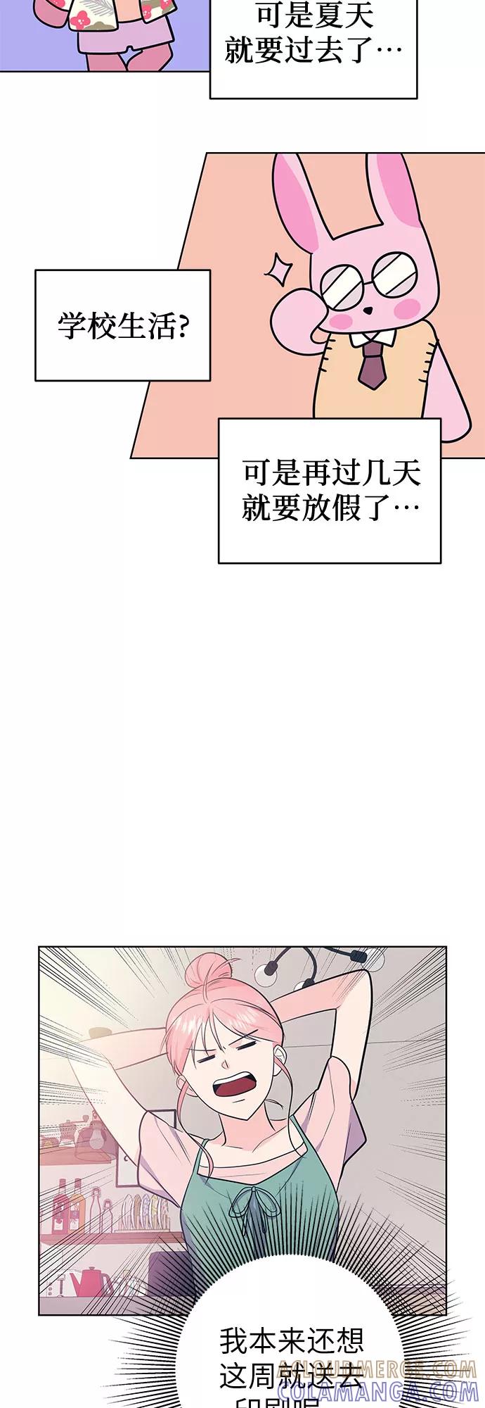 《做手帐的男人》[第12话] 一天 第16页