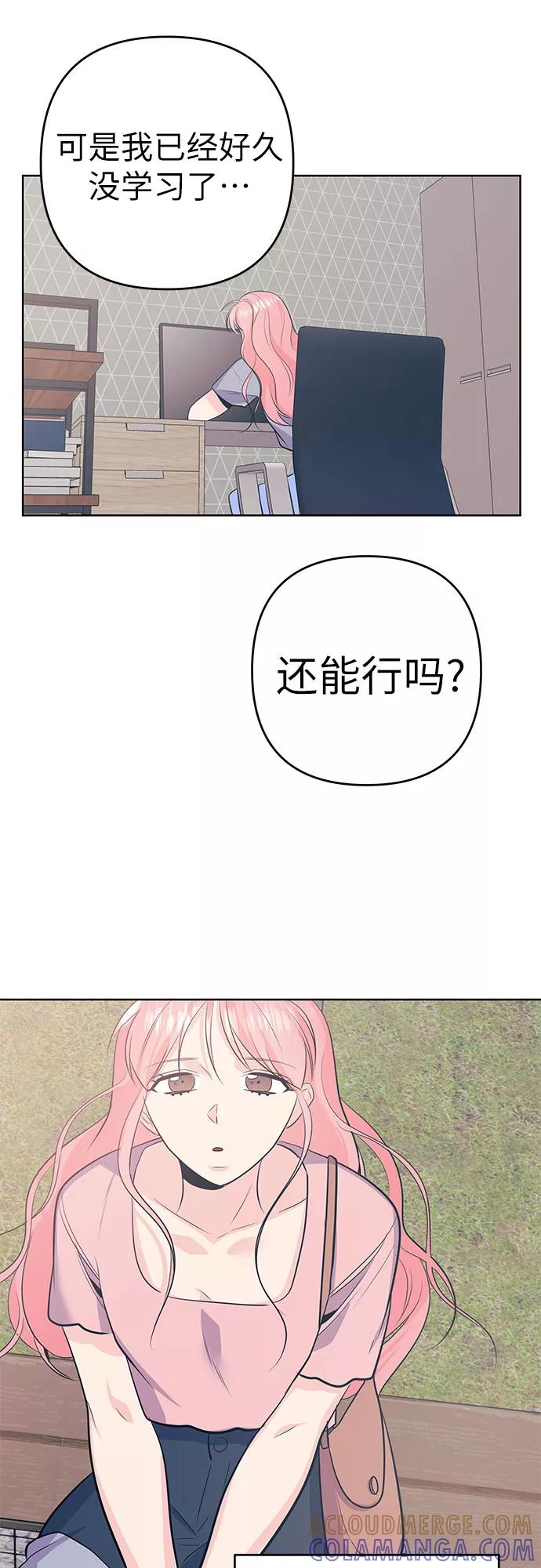 《做手帐的男人》[第12话] 一天 第46页