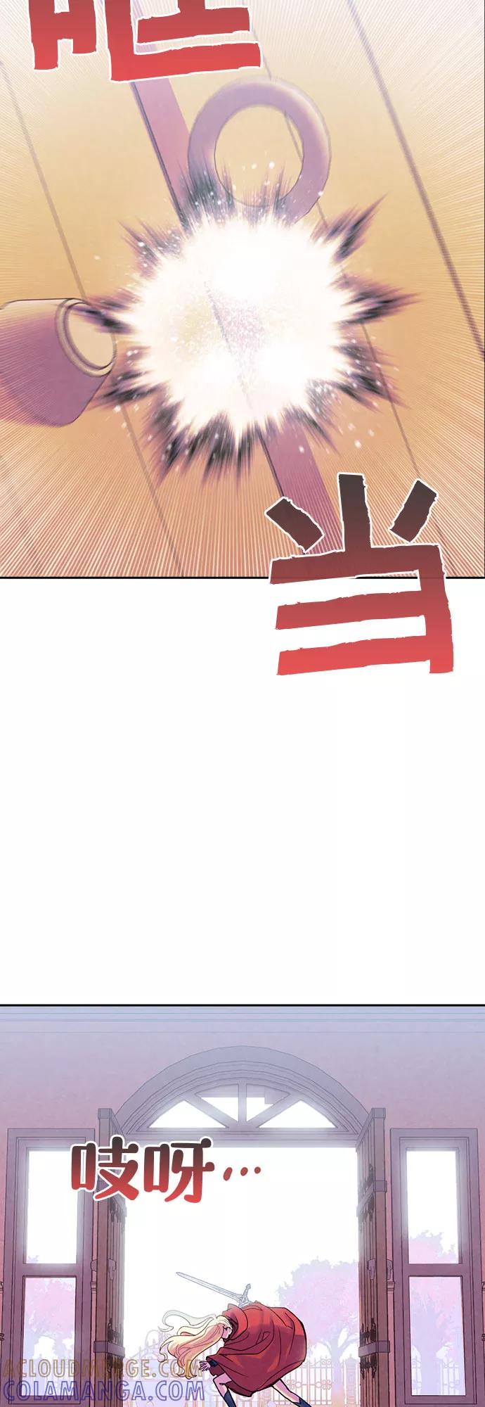 《国王和圣骑士的掠夺婚》第12话 第7页
