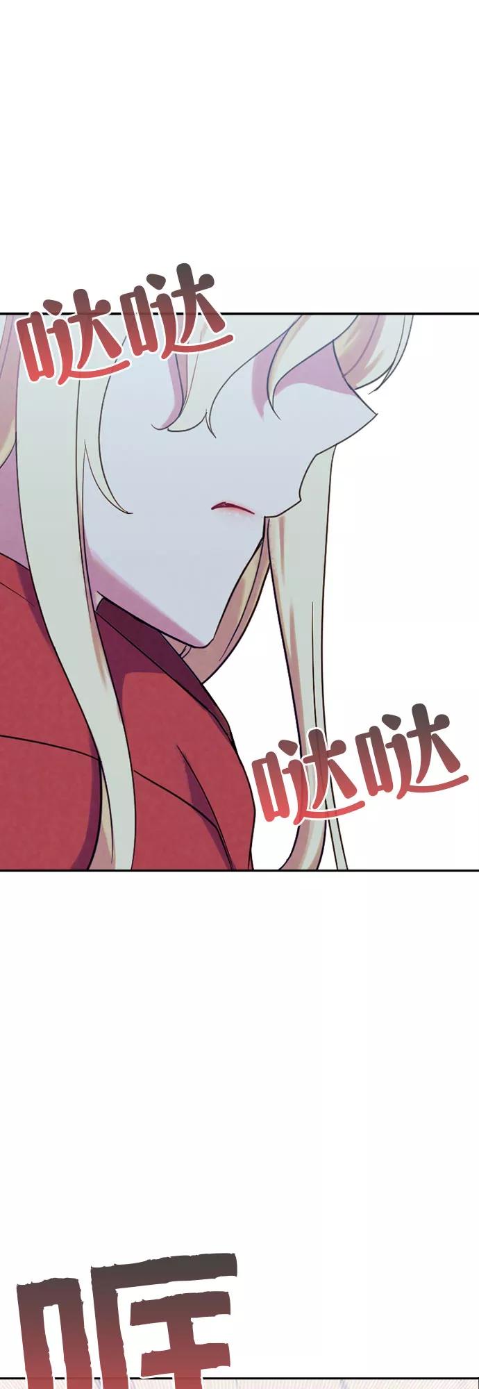 《国王和圣骑士的掠夺婚》第12话 第6页