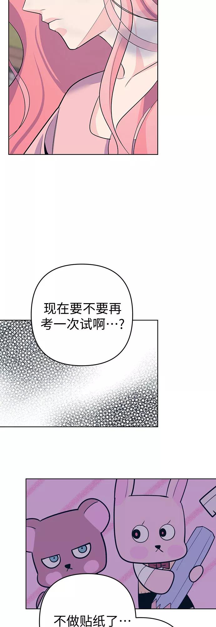 《做手帐的男人》[第12话] 一天 第44页