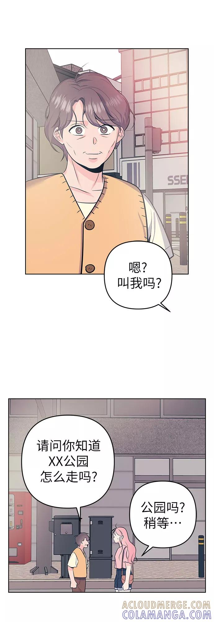 《做手帐的男人》[第12话] 一天 第25页