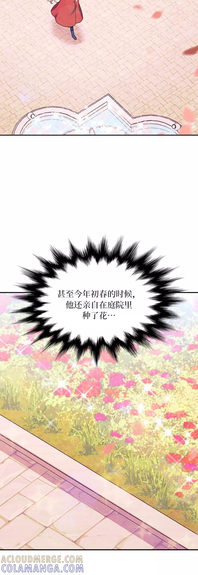 《国王和圣骑士的掠夺婚》第12话 第5页