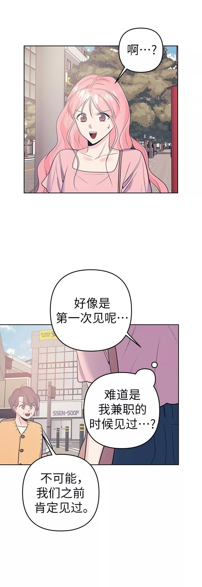 《做手帐的男人》[第12话] 一天 第29页
