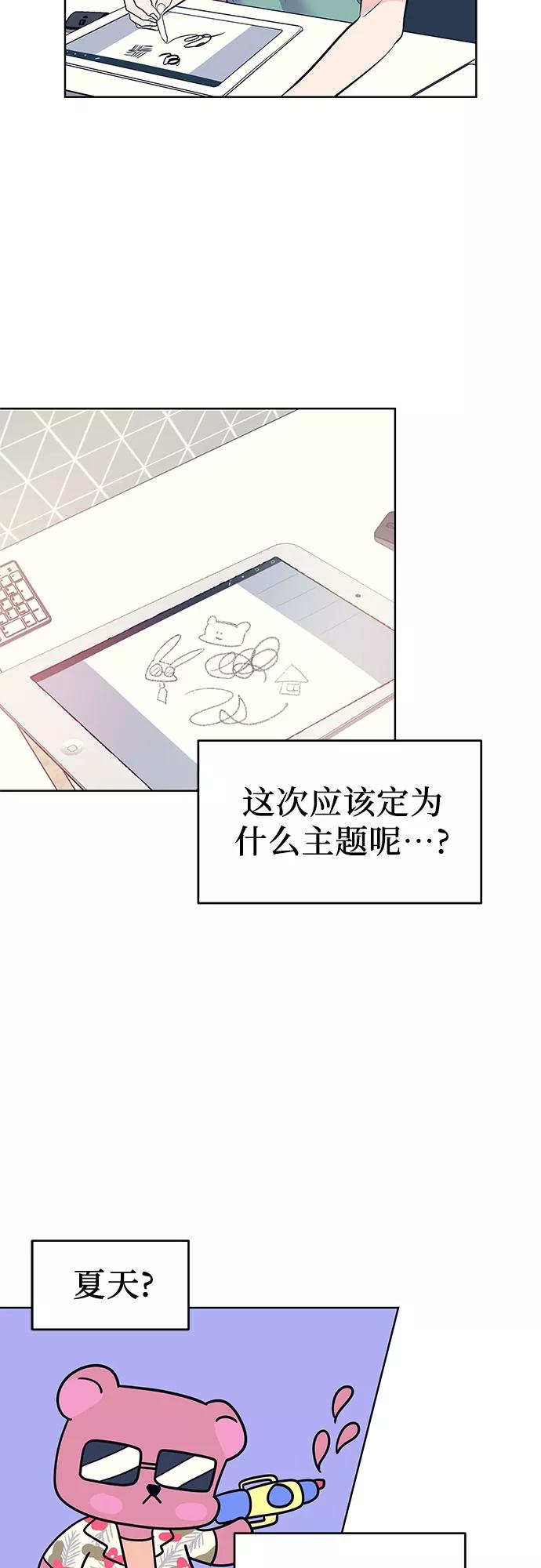 《做手帐的男人》[第12话] 一天 第15页