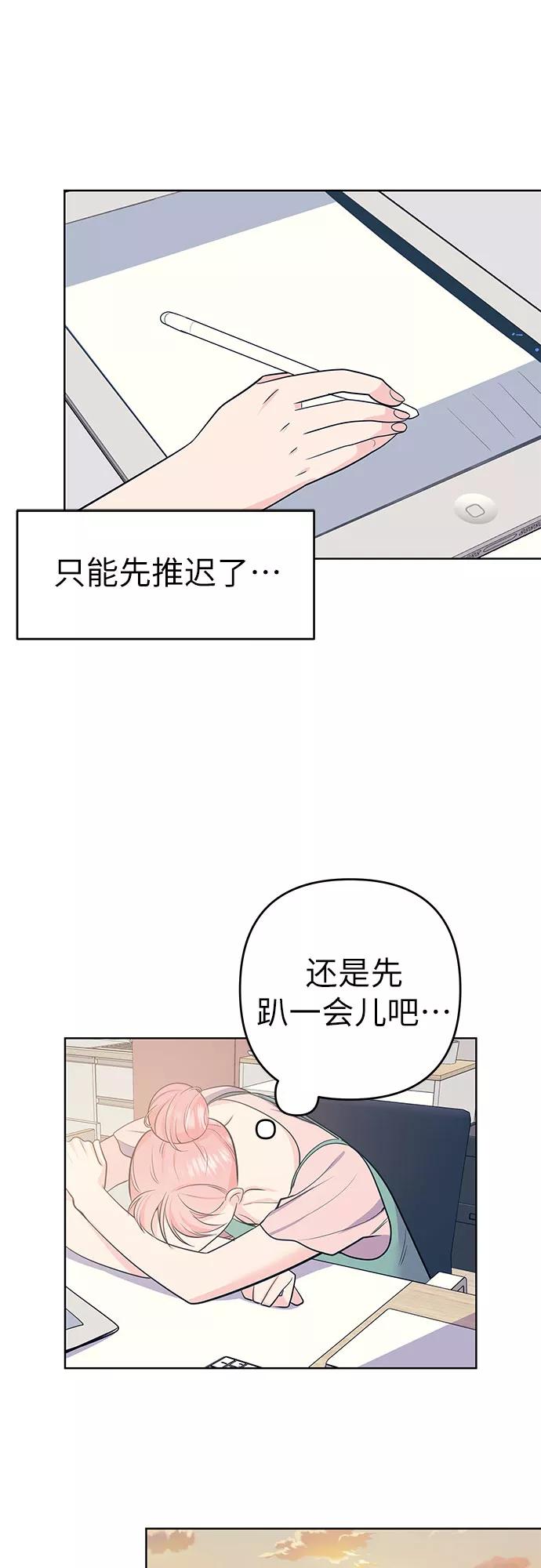 《做手帐的男人》[第12话] 一天 第18页