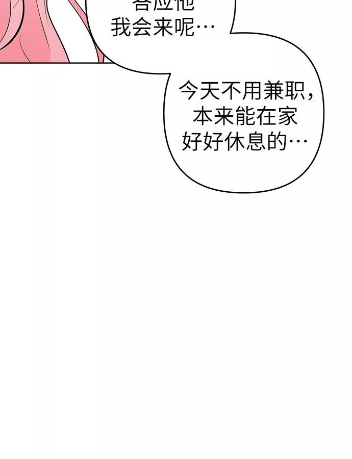 《做手帐的男人》[第12话] 一天 第21页
